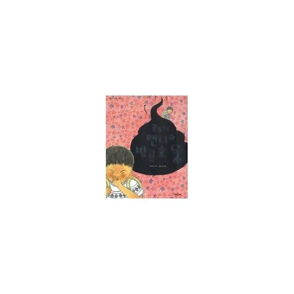 밀크북_2 꽃무늬 팬티와 방공호 똥, One color | One Size@1