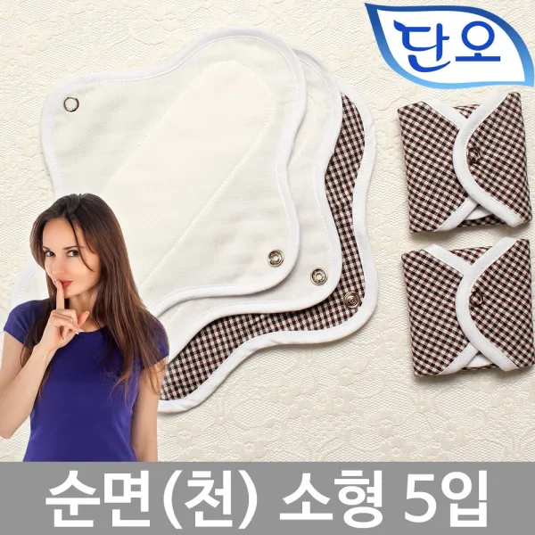 단오생리대 팬티라이너 소형 면생리대 2번