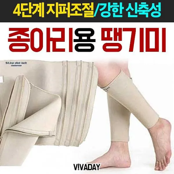 노멜마켓 슬림벨트- 종아리용2EA 3단계조절 종아리땡김이 건강보호대, 1