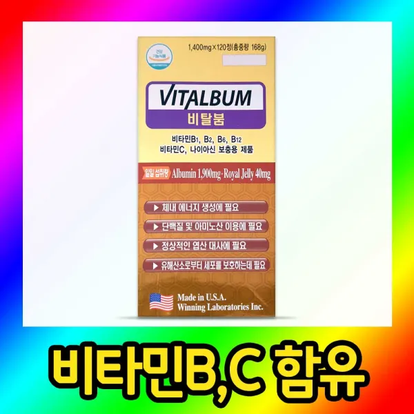 미국 비탈붐 VITALBUM 120정 2개월분, 1개, 1400mg