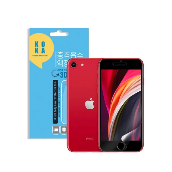 [KOKA] NEW 아이폰SE(2020) 곡면 풀커버 액정보호필름 2매 3매 (For iPhone SE 2020)