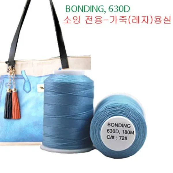 [청라핸즈] 보니또 본딩630D 가죽실(레자실)-728 블루, 단일상품