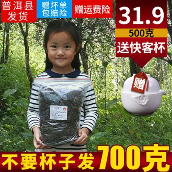 운남보이차 윈난 푸洱 다생차 산차 벌점 조목다수 1근 500g 산재농가 춘차 구량차, 단일상품