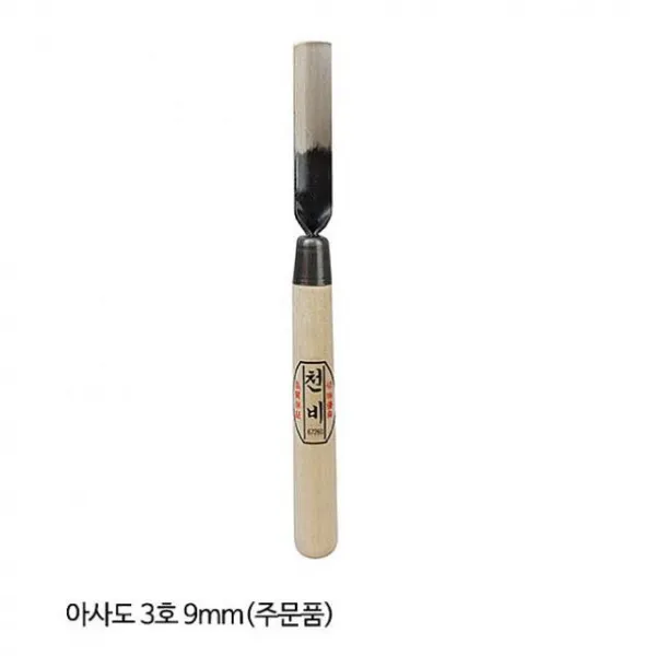 현스토어 천비 조각도 아사도 9mm 조각칼 조각끌주문품 10개입 조각끌