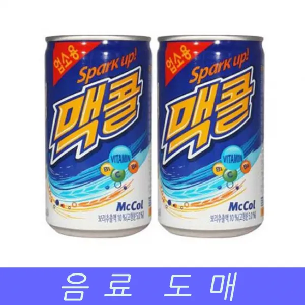 맥콜음료수탄산도매업소용보리: LUTFKD 쇼핑맛집 빠른배송 +50002033, 선택해주세요_▶쇼핑맛집 선택하기
