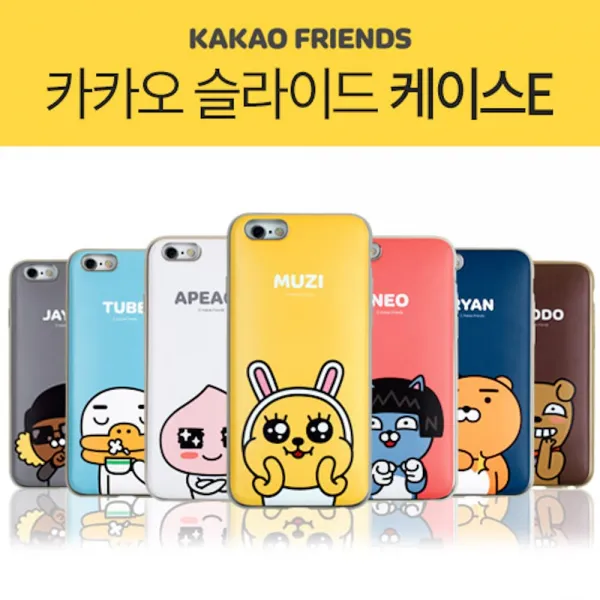 갤럭시s8 G950 카카오 프렌즈 카드포켓 슬라이드 E타입 케이스