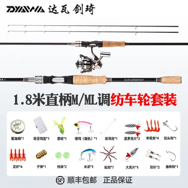 바다낚시풀세트 Dawa 젠자키 루어 낚시대 새내기 장대던지기 물방울 바퀴 넙치 입이 딱 벌어지다, 1. 8메터 M/ML 조방 수레바퀴