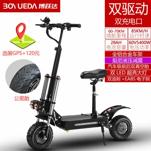 보약 60v11인치 듀얼 드라이브 스노보드 고속 성인 접이식 전기차 출근대보 60v5600w도로/28ah70km/속도85 60v