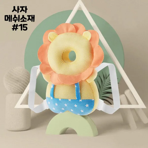 요라나 아기머리쿵 방지쿠션 머리보호대 신상 사자메쉬 #15 