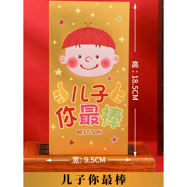 레드가방 설을 쇠다 주다 손윗사람 새해 외할아버지 외할머니 의 세뱃돈이다 특색 주머니 것 같다 이익, 천원 레드가방, 금박 레드가방 -아들 네가 최고야 (