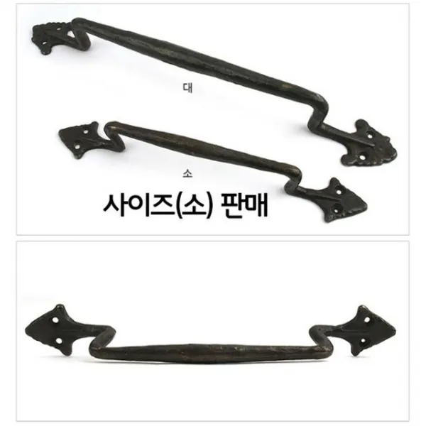 민속촌 가옥 방문 대문 가구 주물 손잡이 택 소 벽시계