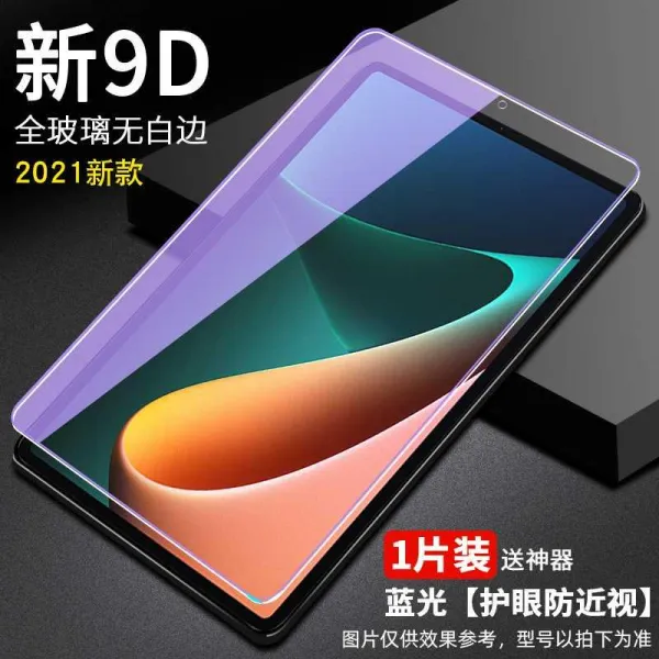 강화유리 적용 샤오미 태블릿 5PRO 풀 스크린 덮다 테블릿스티커 막 11 인치 보호필름 PC IPA 4660099412, 샤오미 태블릿 5, 고화질 *머크 지문방지 1피스 앱