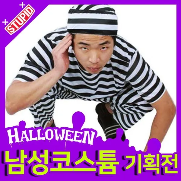 스투피드 할로윈 남자 성인의상모음 23.죄수복 반팔 