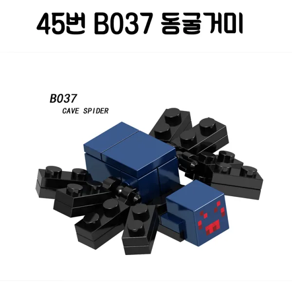 중국레고 마인크래프트 알렉스 스티브 엘더가디언 가스트 아이언골렘 빅마그마 스노우골렘 위더 스켈레톤 좀비 등 모음 미니피규어 호환 레고호환블록, 45번 B037 동굴거미