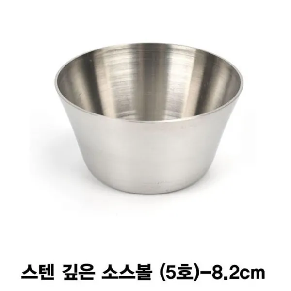 소스볼양념볼스텐깊은호 랫 Qlvi + 8446클혈