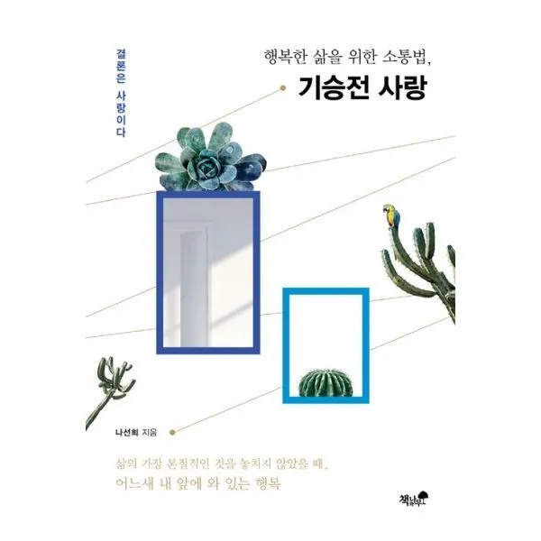 밀크북_2 기승전 사랑, One color | One Size@1
