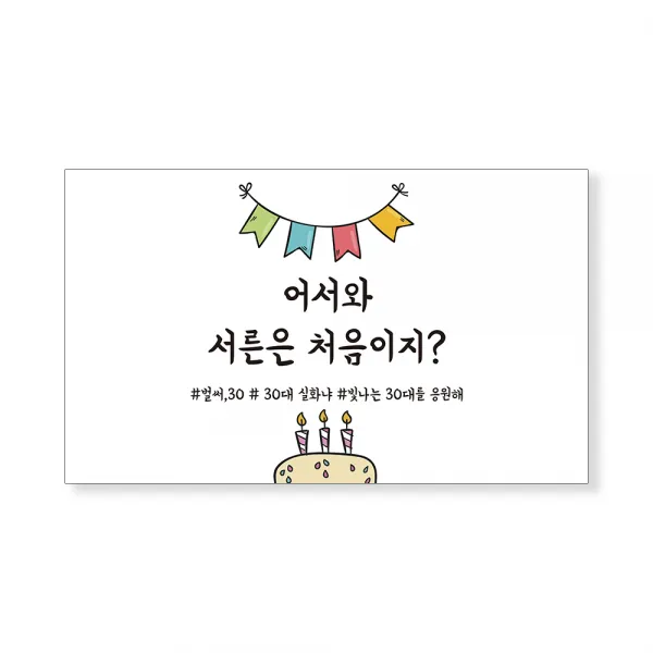 감성상점 생일파티플랜카드 이벤트현수막 어린이집플랭카드 유치원 강아지 제작 당일 아기생파 홈파티, 100cmX70cm(전체 네군데 펀칭+로프(10M))
