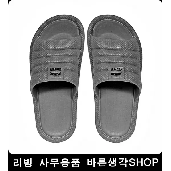 쿠션감 사무실 거실 소음방지 슬리퍼 집슬리퍼 여성실내슬리퍼