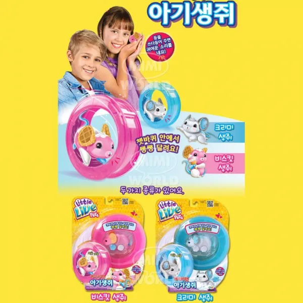 3살 역할놀이 애완 펫 볼보기 아기생쥐 랜덤 협동심 어린이 어린이장난감