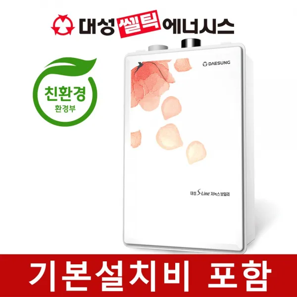 대성쎌틱 대성보일러 친환경 도시가스 DNB 저녹스 보일러 교체 설치 지원금, 대성셀틱 DNB 13S 20평이하