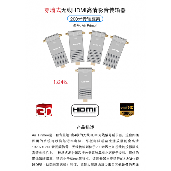 Meiyu Hdmi 무선 프로젝션 스크린 1 개 및 4 개 200m 거리 프라임 전송 오디오 상세내용참조