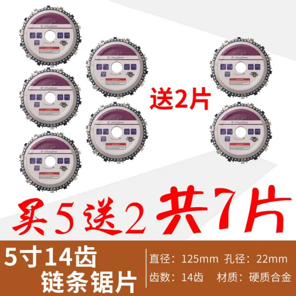 키즈윙 다용도 그릇 명기 연삭기 체인 톱날 다기능 만용 접시 대패질 자 윤이 나게 갈다 조각 컷팅 홈파기 샌딩 체형관리, 125mm5 인치 14 이 공업 급