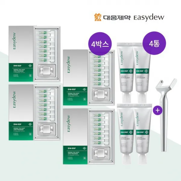 [대웅제약] 더마톡스샷 3700프로그램 기본구성, 없음