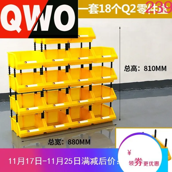 부품함 사구 화물대 분류창고 재료플라스틱 수납함 전자소자 락고철나사도구 Q2# 부품함 (한상자 18개 황색), 단일상품