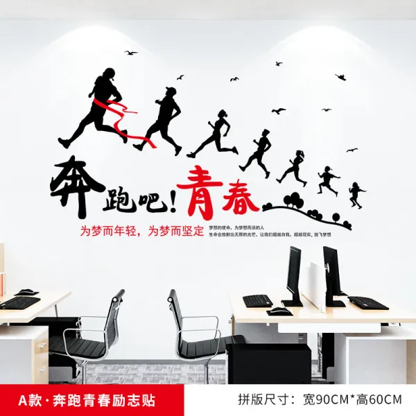 기업 문화다 홍보함 슬로건 기함 플래시 디스크 독창적 드럼 격려함 사무실 장식 A타입 ·달리다 청춘 여심첩