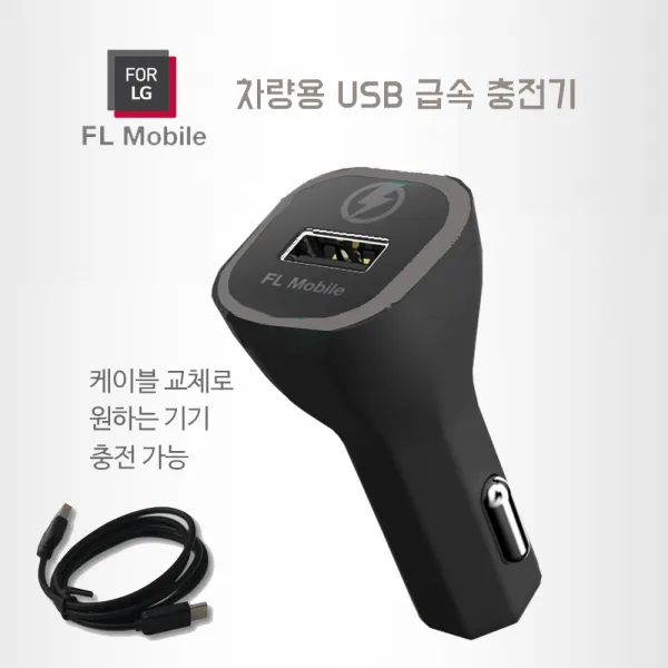 FOR LG 갤럭시노트8 9V 2A 차량용 고속 충전기, 블랙, FOR LG 차량용 1포트 충전기