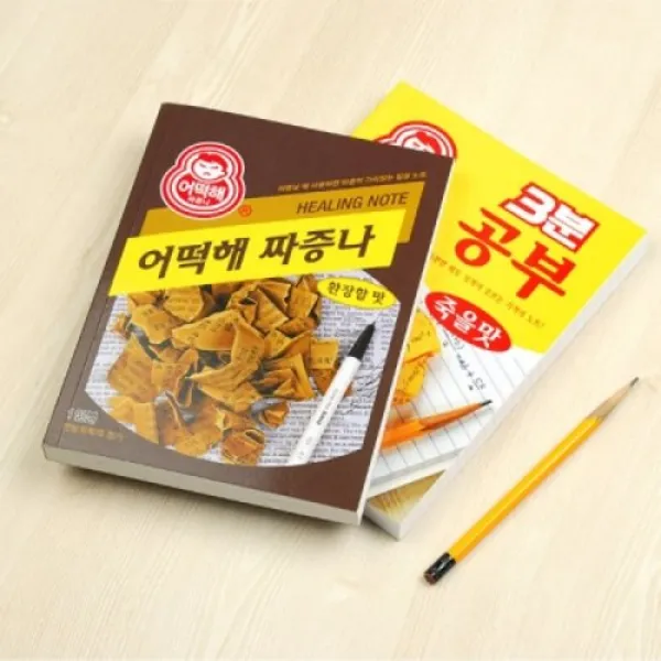 [텐바이텐] 반8 어떡해 노트 2SET