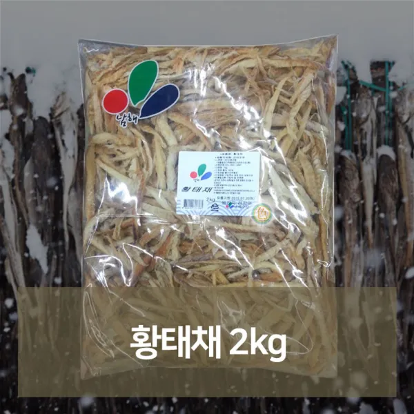 황태채 2kg 해장국 황태국 술국 안주 마른 반찬 식품 1