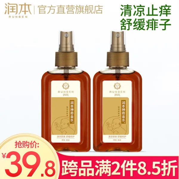 윤본 (RUNBEN) 아기 신기한금물방진 아기 땀띠 살리고 가려운 아기 몸 완화 초본 원액 150ml×2병, 단일상품