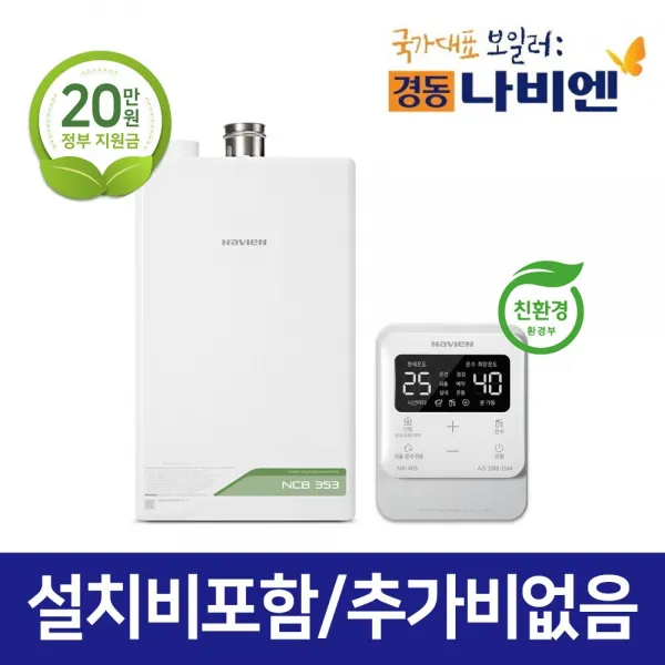 경동나비엔 친환경 콘덴싱 보일러 Ncb353 추가비no 추가설치비no Ncb353 22k 30평대 