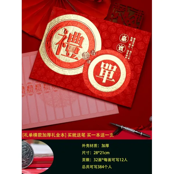 혼수용품 내빈 예장 출석부 장부책 장부에 게스트로 출연하다 예단 문제 명부 축의금본 결혼기념일 1790425196, 더블루프 금박 -두꺼운 표지