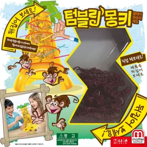 조nl_코리아보드게임즈 텀블링 몽키x2개 보드게임놀이 놀이용보드게임 보드게임완구 보드게임 어린이게임#xrep4202mb 무옵션<^d#>