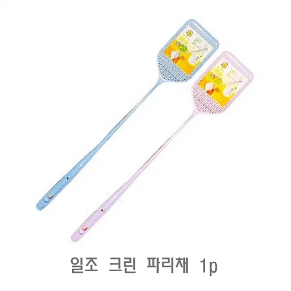 312 헤라클라쓰 / 일조 크린 파리채 1p 예쁜파리채 모기파리채 대왕파리채 다용도파리채 고급파리채 모기퇴치기 모기포충기 전기모기 파리채/전자모기채