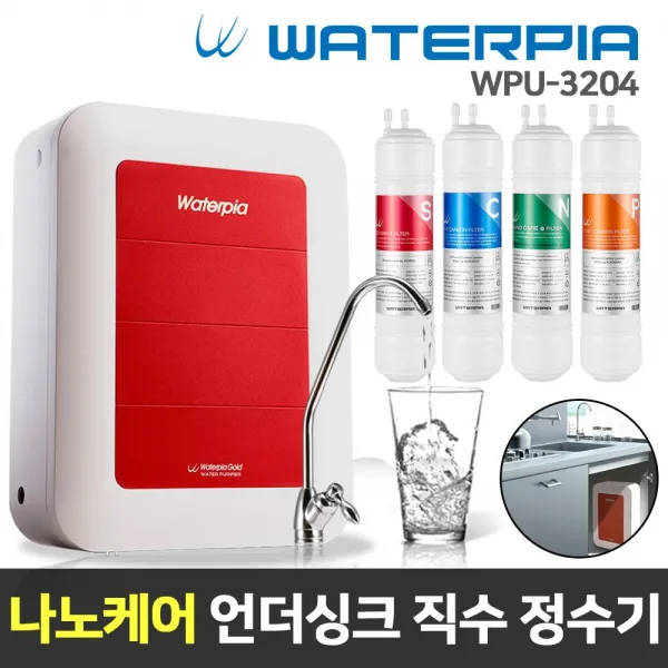 워터피아 언더싱크 미니 직수 정수기 Wpu 3204 Wpu 3204 나노 