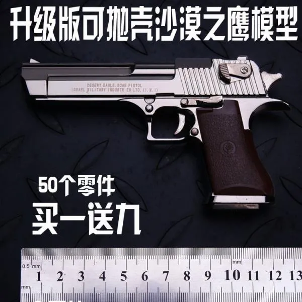모든 금속을 버릴 수 있습니다 쉘을 분해 할 수 있습니다 1 : 2.05 Desert Eagle Sand Eagle 장난감 권총, 11 플라스틱 상자 밝은 은색 + 이중 탄환 클립 20 폭탄 + 모조 가죽 케이스