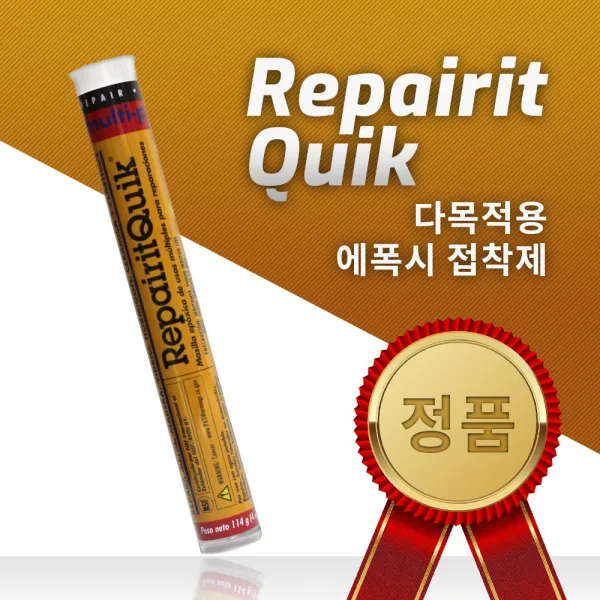 Polymeric Systems PSI 믹스앤픽스막대형보수에폭시 다목적용 RepairitQuik 114g