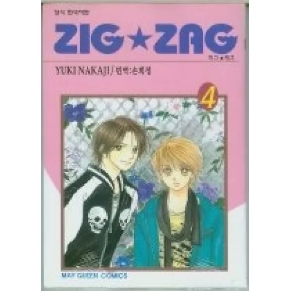 [개똥이네][중고-상] 지그 재그 ZIG ZAG 4