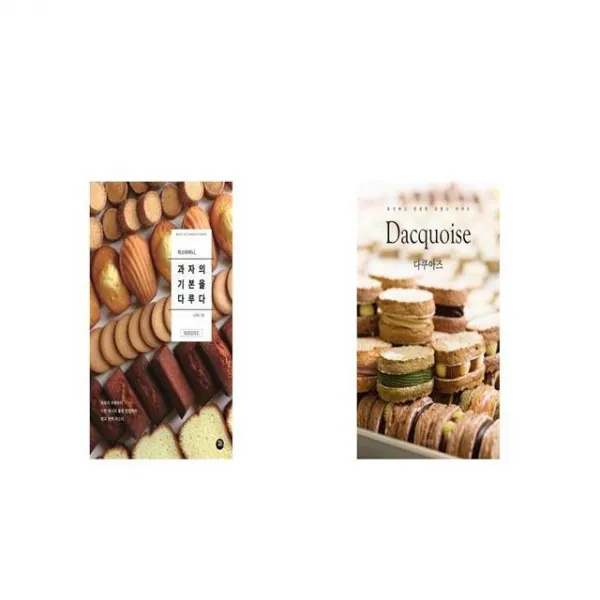 미스터비니 과자의 기본을 다루다 + 다쿠아즈 Dacquoise [세트상품]