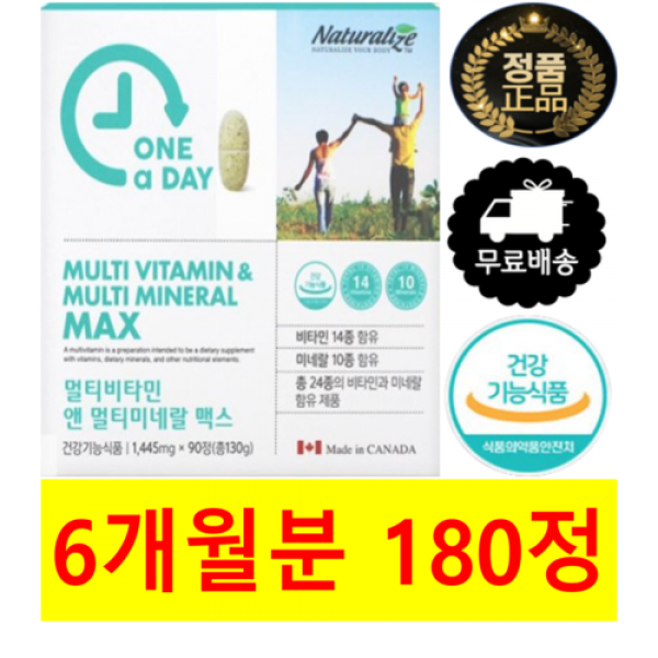 남성 여성 남자 여자 꼭먹어야할 원데이 하루 좋은 데일리 복합 복합체 복합재 맞춤 맞춤형 한꺼번에 필요한 필수 기본 기초 조합 궁합 건강 피로회복 면역력 면연력 밸런스 종합 영양제, 2개(6개월분 180정)