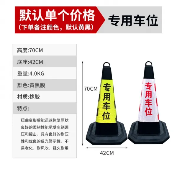 매립스텐볼라드 고무 로드 탭 70CM 리플렉터 송곳떡 금지한다 경고 패 을 삼가다 주차 교통 격리 4822653072, 8근 전용 차 위치
