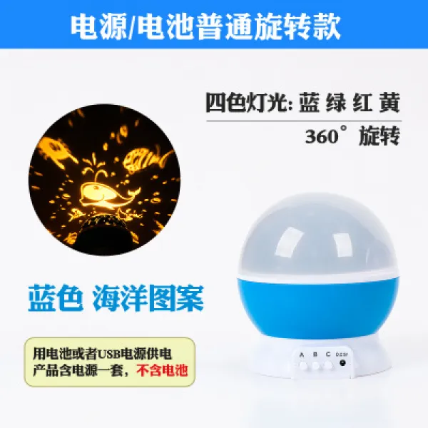 고고바이히어로 생일 선물 LED 별이총총한하늘 등 USB 별 달그림자 스탠드 로맨스 인싸템 방 장식 소녀마음, 해양세계 （블루 ）회전 가능 배터리