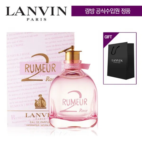 [랑방] 루머2 로즈 EDP 50ml + [랑방] 쇼핑백, 상세설명 참조, 본품50ml+쇼핑백