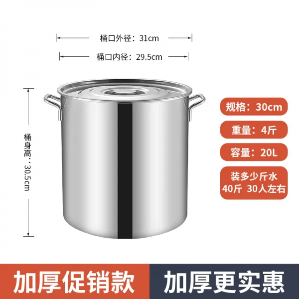 들통 간수맛 나물 죽끓이기 꼬치 향기 .스테인레스 국그릇 끓인물 후라이팬 물만두 복합 바탕, 기본, T03-30통 30x30 20L(두께)