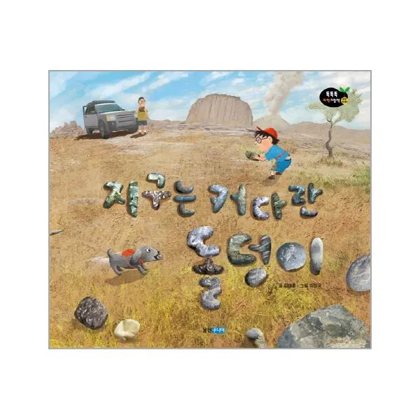 이노플리아 지구는 커다란 돌덩이 42 똑똑똑, One color | One Size@1