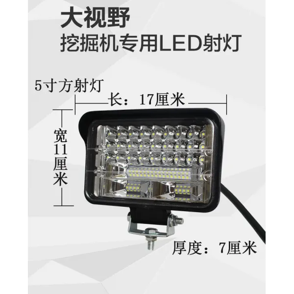 지미상점 통용 24 굴삭기 산광 헤드라이트 12v 번호 기복 수확기 자동차 화물차 홑벌 5인치 측 대시야 백광