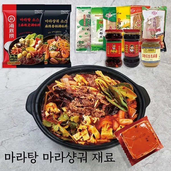 특별한 마라탕소스 마라샹궈소스, 1. 특별한 마라샹궈소스